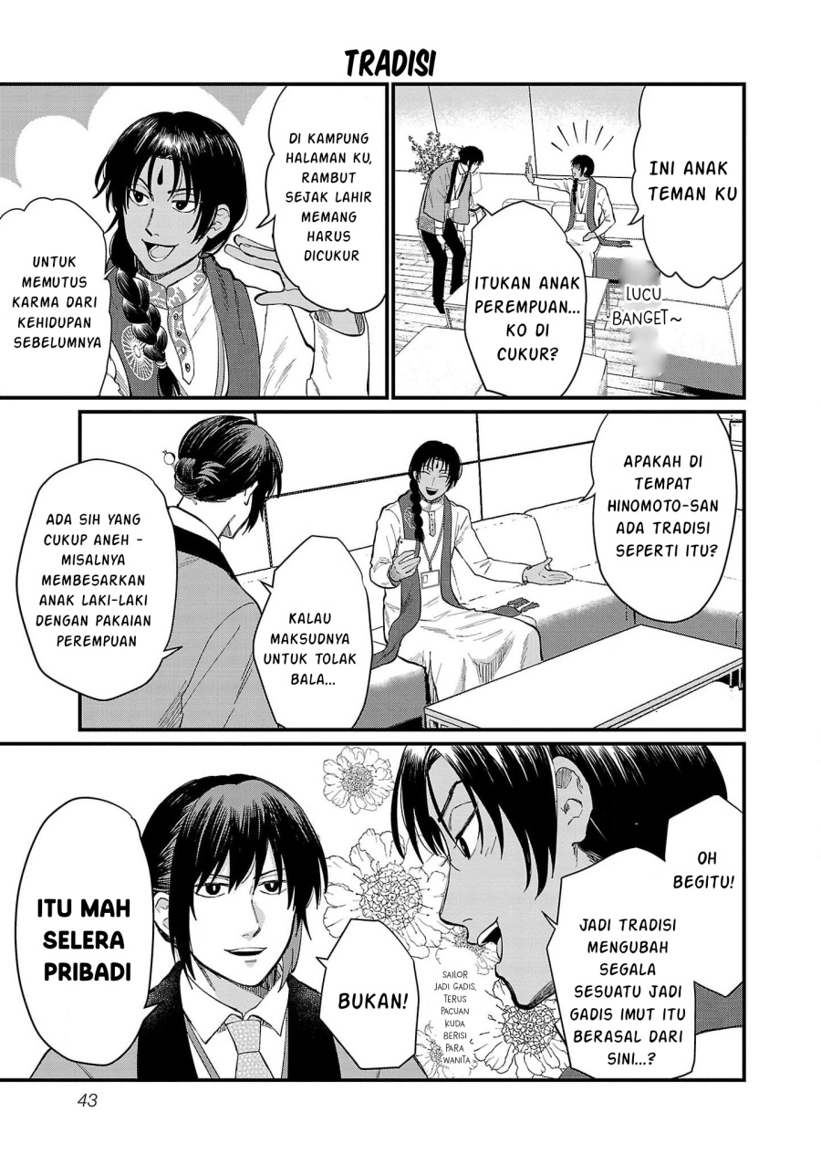 Chiseigaku Boys ~Koku ga Salaryman ni natte Hataraku Kaisha~ Chapter 13 - halaman 12