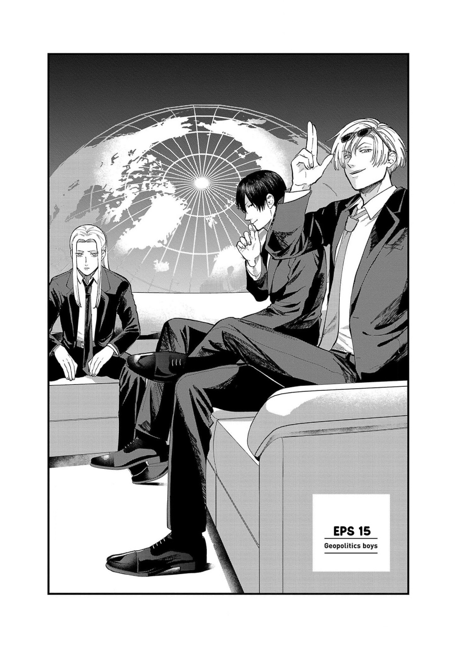 Chiseigaku Boys ~Koku ga Salaryman ni natte Hataraku Kaisha~ Chapter 15 - halaman 2