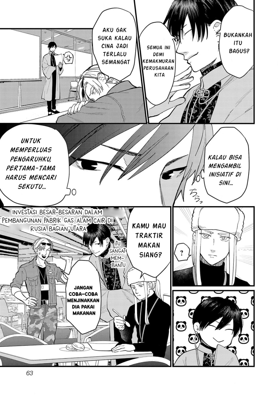Chiseigaku Boys ~Koku ga Salaryman ni natte Hataraku Kaisha~ Chapter 15 - halaman 5