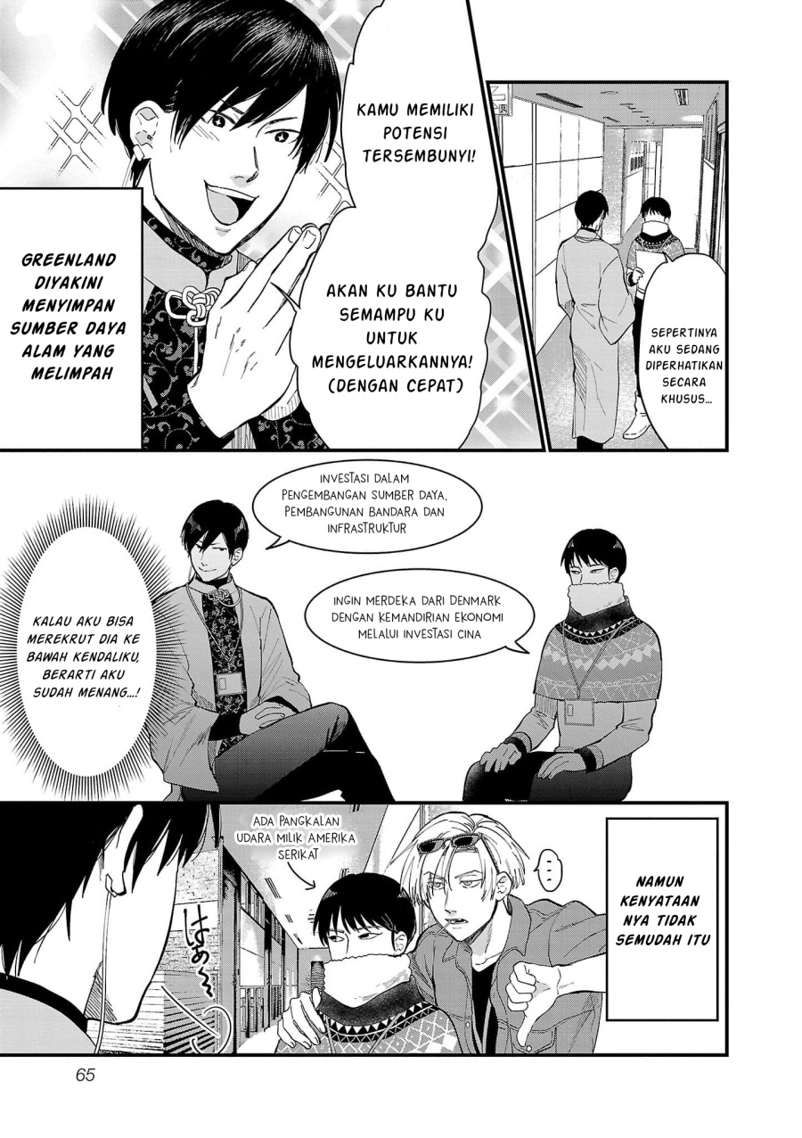 Chiseigaku Boys ~Koku ga Salaryman ni natte Hataraku Kaisha~ Chapter 15 - halaman 7