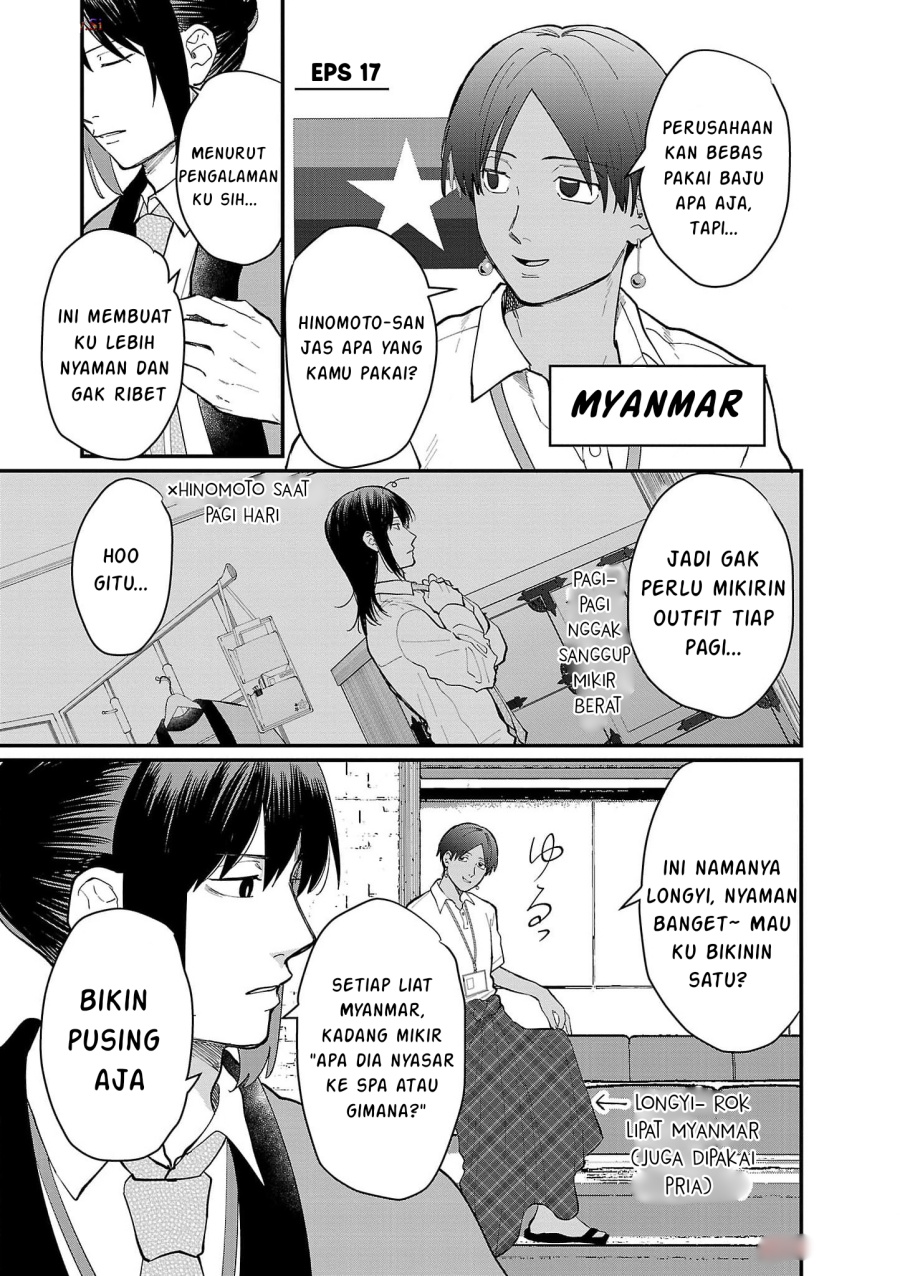 Chiseigaku Boys ~Koku ga Salaryman ni natte Hataraku Kaisha~ Chapter 17 - halaman 1