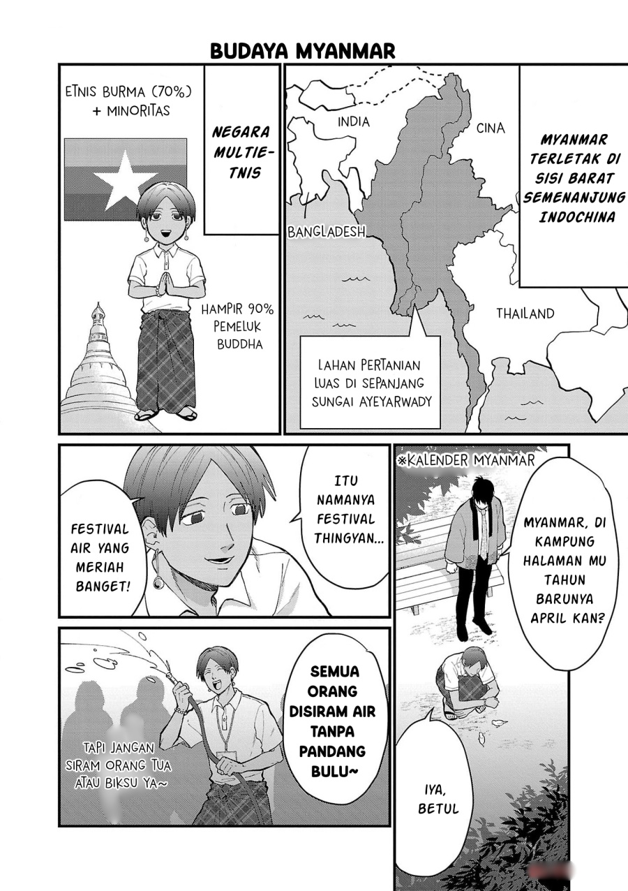 Chiseigaku Boys ~Koku ga Salaryman ni natte Hataraku Kaisha~ Chapter 17 - halaman 4