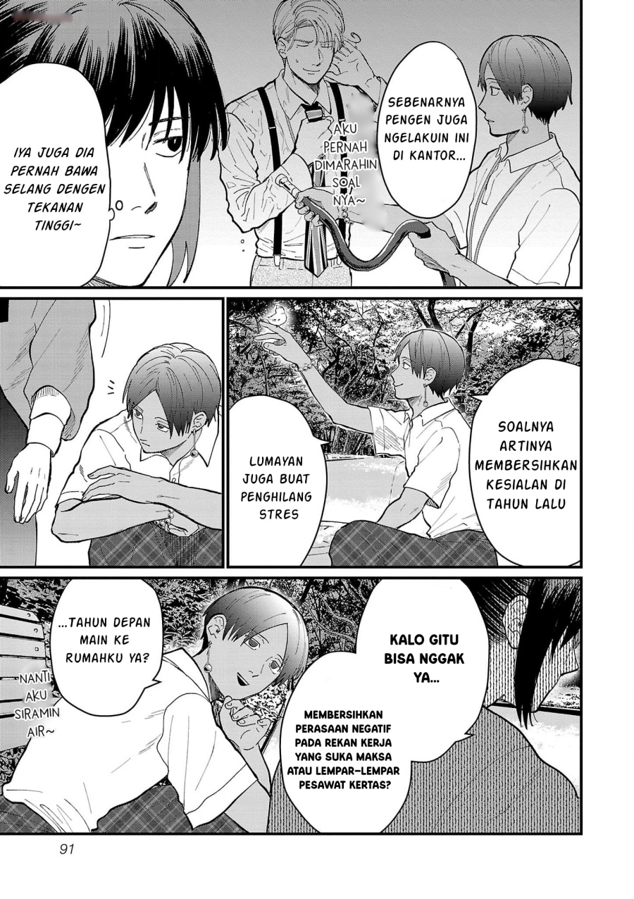 Chiseigaku Boys ~Koku ga Salaryman ni natte Hataraku Kaisha~ Chapter 17 - halaman 5