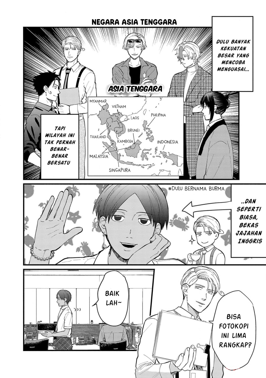 Chiseigaku Boys ~Koku ga Salaryman ni natte Hataraku Kaisha~ Chapter 17 - halaman 6