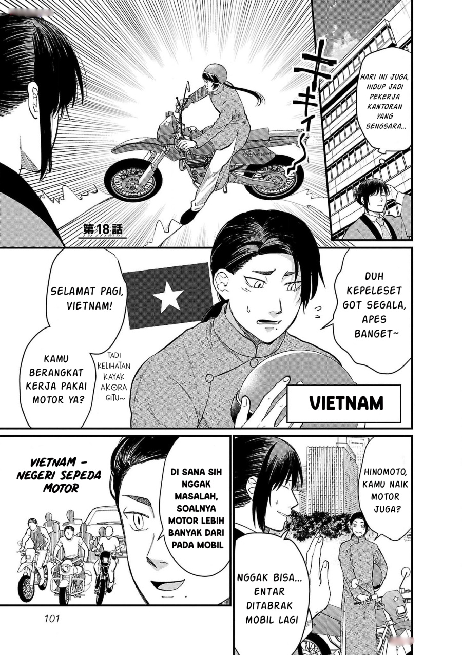 Chiseigaku Boys ~Koku ga Salaryman ni natte Hataraku Kaisha~ Chapter 18 - halaman 1