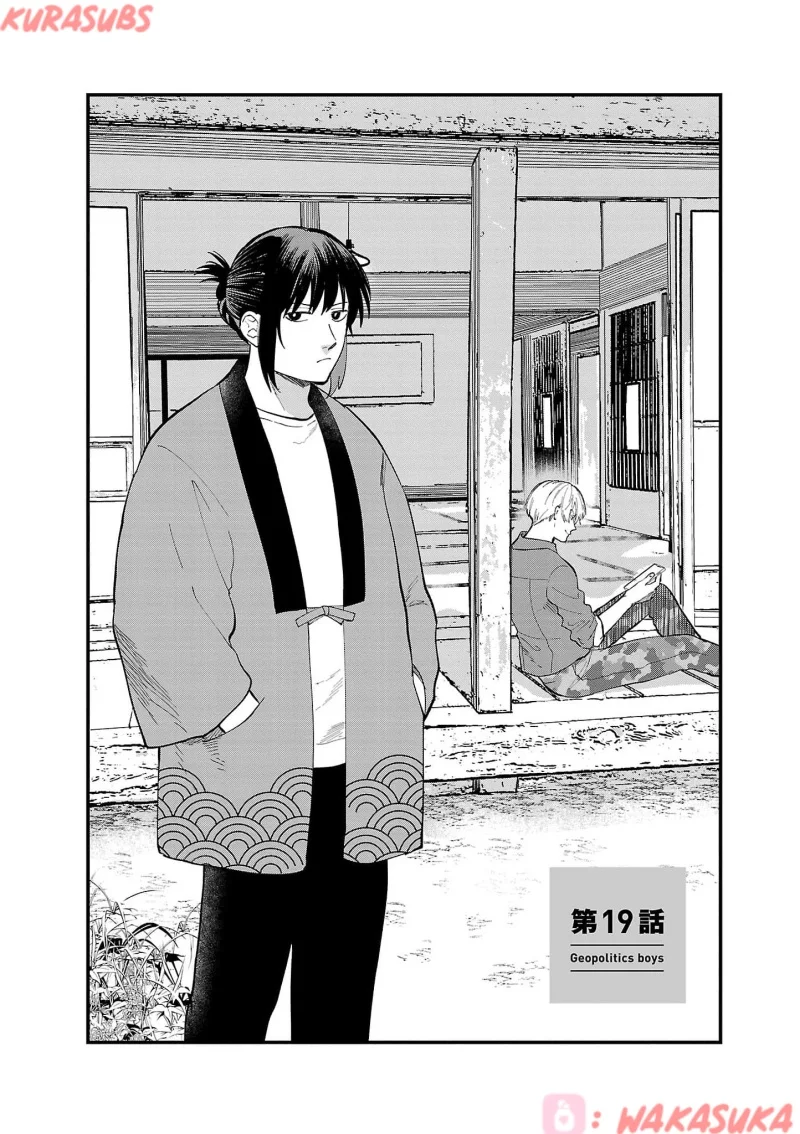 Chiseigaku Boys ~Koku ga Salaryman ni natte Hataraku Kaisha~ Chapter 19 - halaman 2