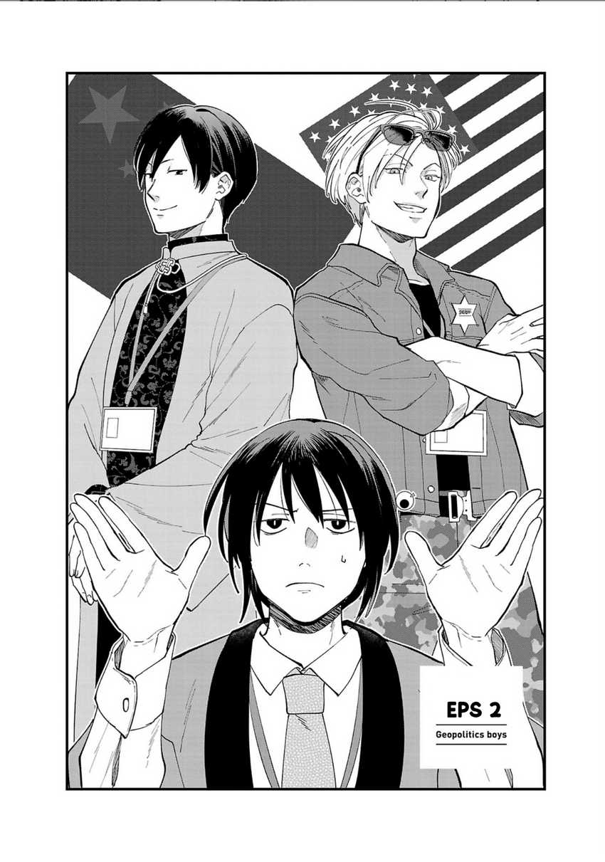 Chiseigaku Boys ~Koku ga Salaryman ni natte Hataraku Kaisha~ Chapter 2 - halaman 3
