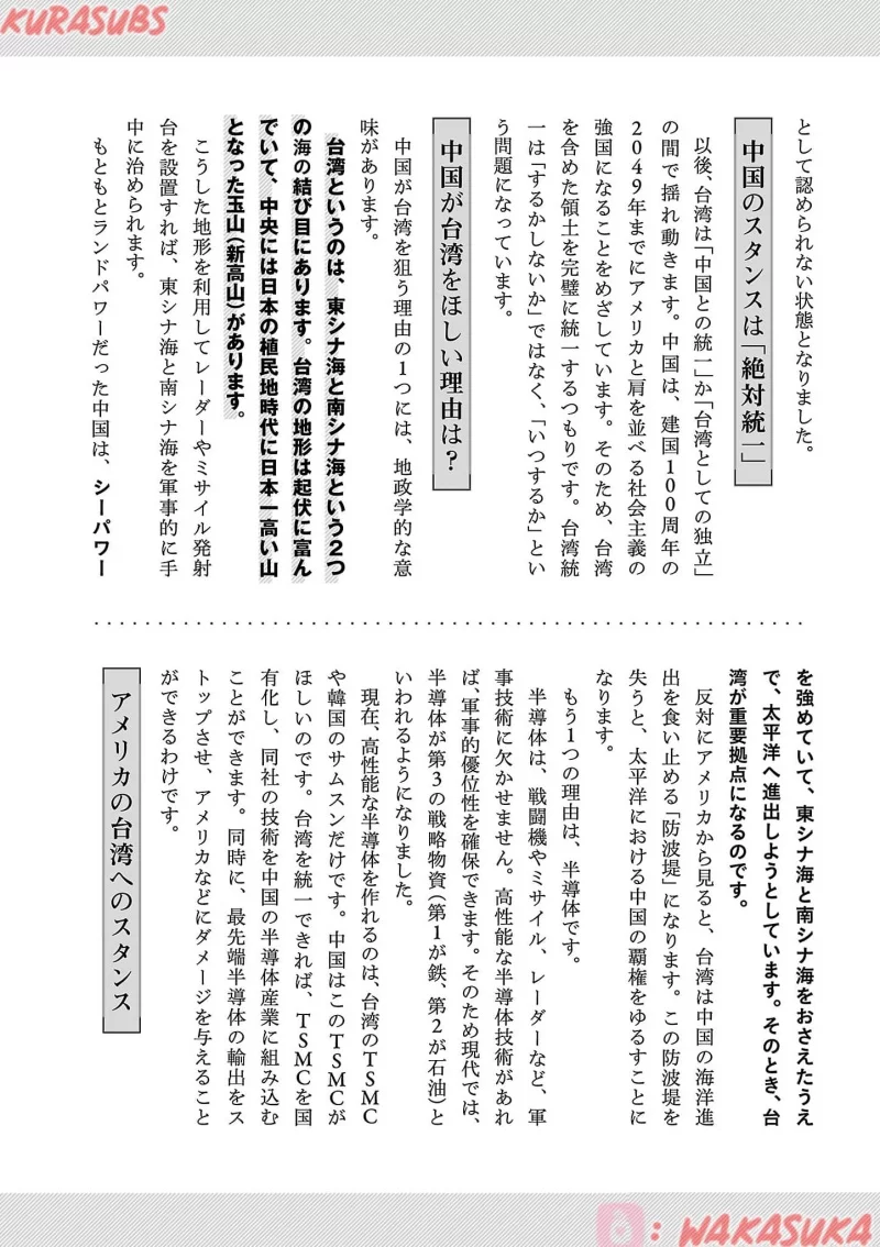 Chiseigaku Boys ~Koku ga Salaryman ni natte Hataraku Kaisha~ Chapter 20 - halaman 18