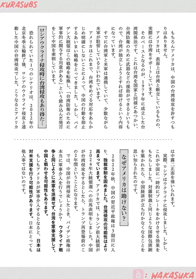 Chiseigaku Boys ~Koku ga Salaryman ni natte Hataraku Kaisha~ Chapter 20 - halaman 19