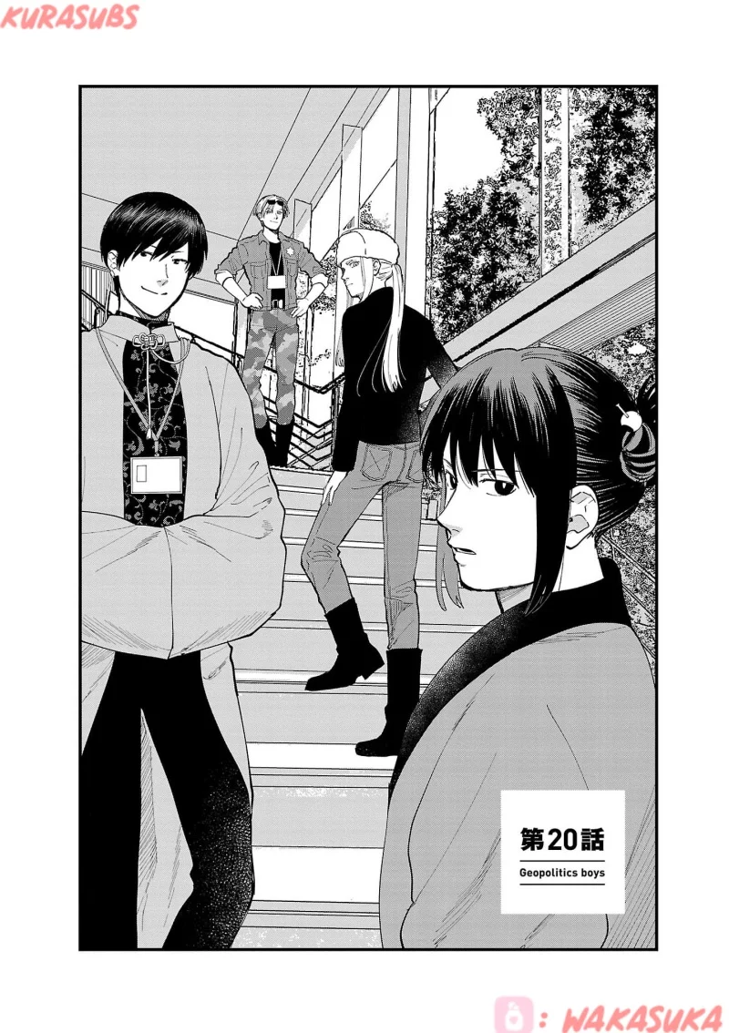 Chiseigaku Boys ~Koku ga Salaryman ni natte Hataraku Kaisha~ Chapter 20 - halaman 2