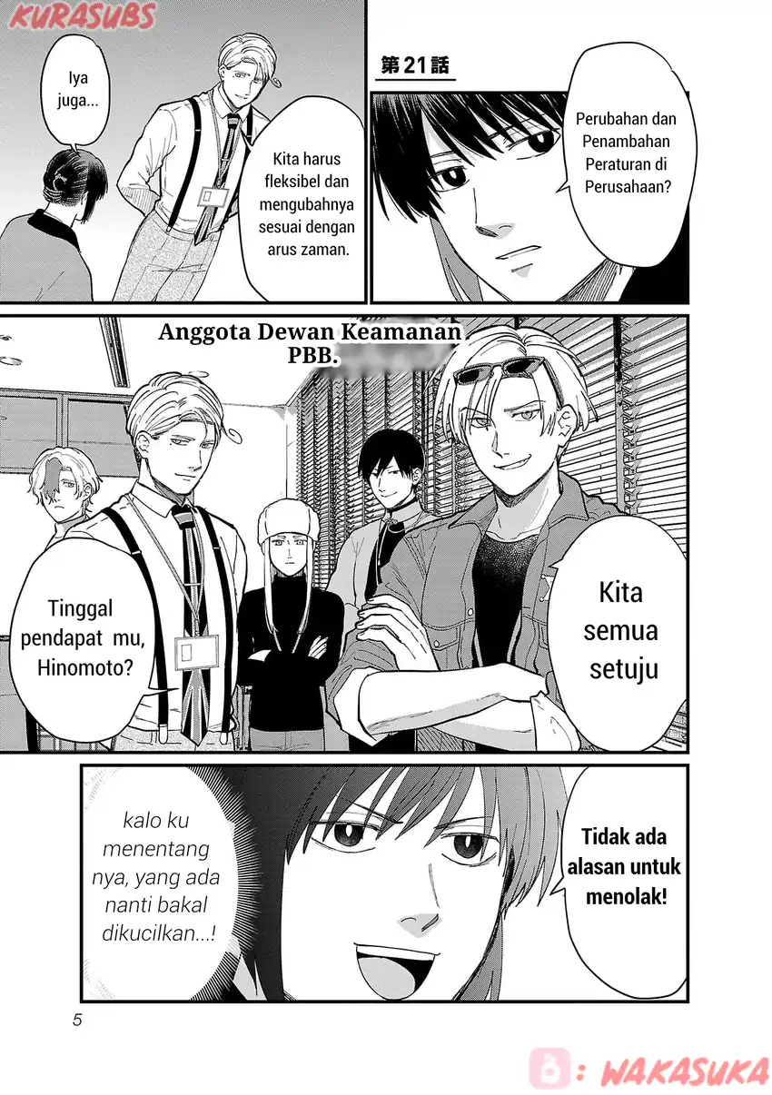 Chiseigaku Boys ~Koku ga Salaryman ni natte Hataraku Kaisha~ Chapter 21 - halaman 5
