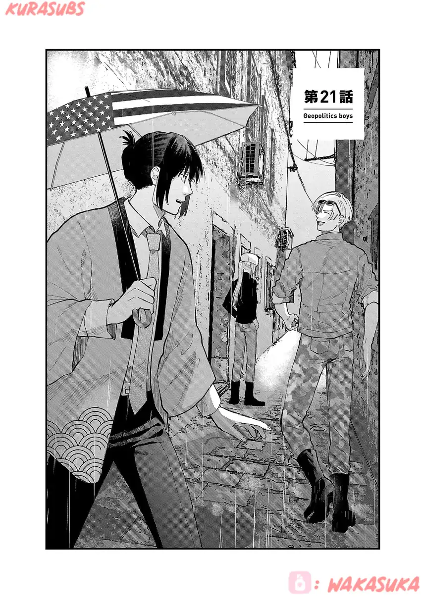 Chiseigaku Boys ~Koku ga Salaryman ni natte Hataraku Kaisha~ Chapter 21 - halaman 6
