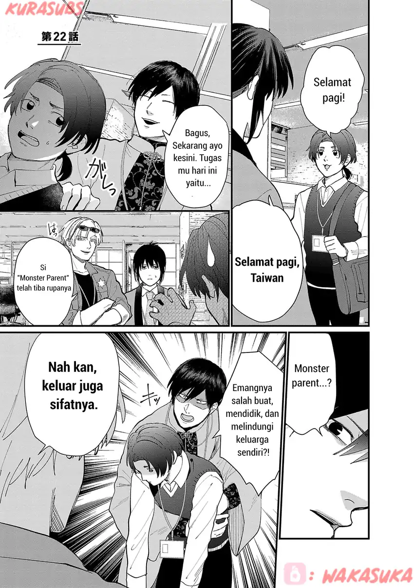 Chiseigaku Boys ~Koku ga Salaryman ni natte Hataraku Kaisha~ Chapter 22 - halaman 1