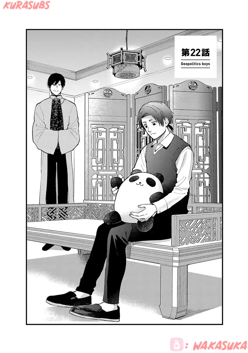 Chiseigaku Boys ~Koku ga Salaryman ni natte Hataraku Kaisha~ Chapter 22 - halaman 2