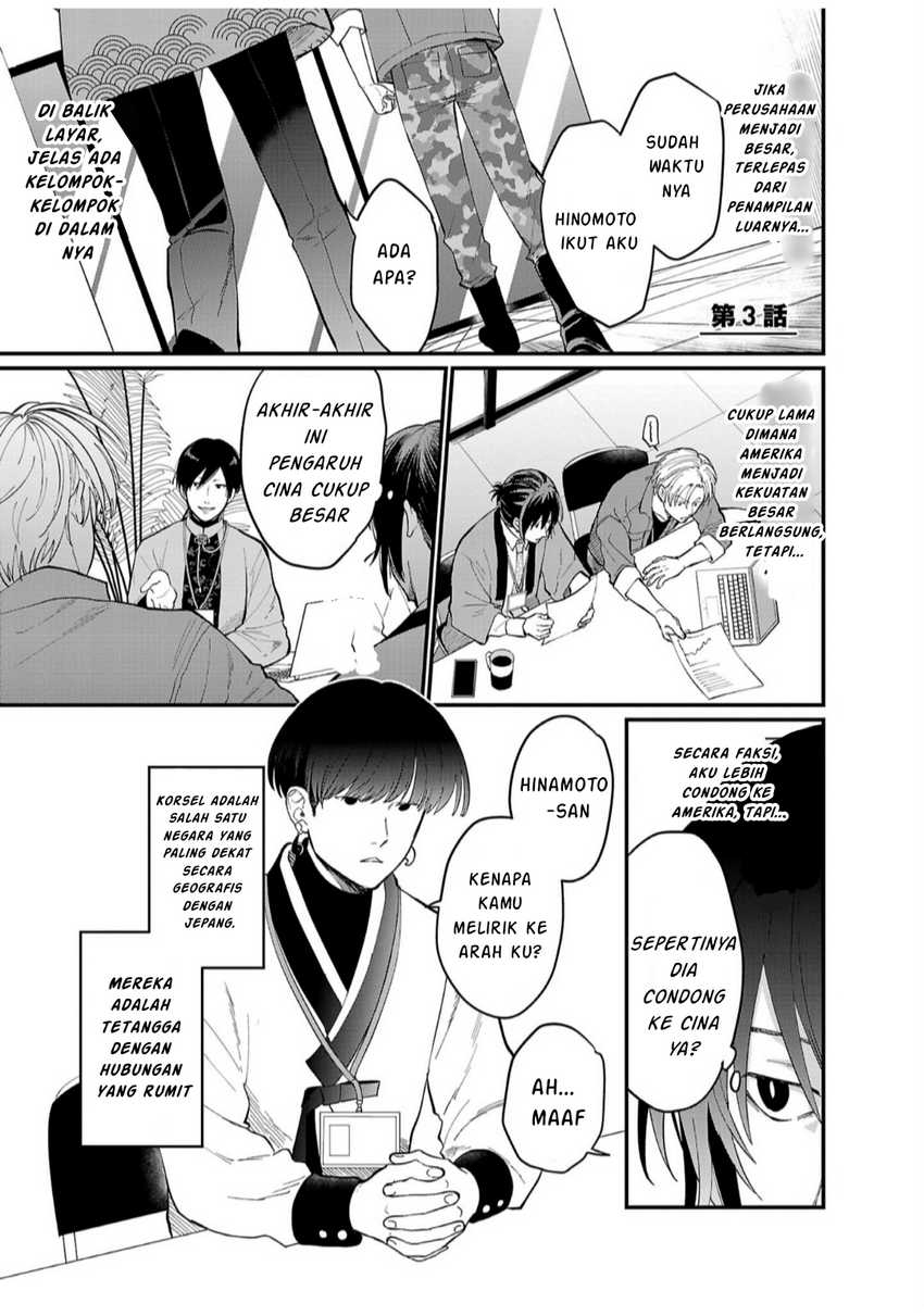 Chiseigaku Boys ~Koku ga Salaryman ni natte Hataraku Kaisha~ Chapter 3 - halaman 2