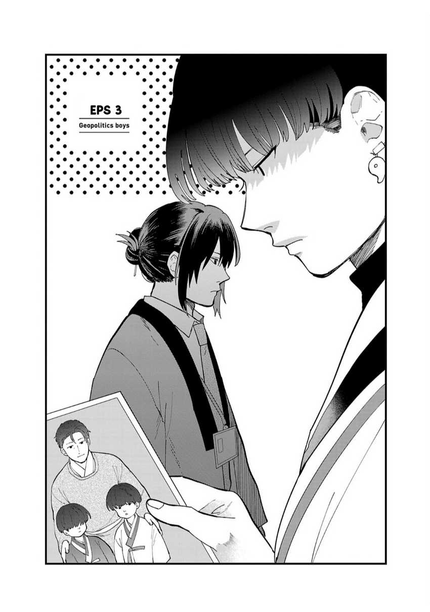 Chiseigaku Boys ~Koku ga Salaryman ni natte Hataraku Kaisha~ Chapter 3 - halaman 3