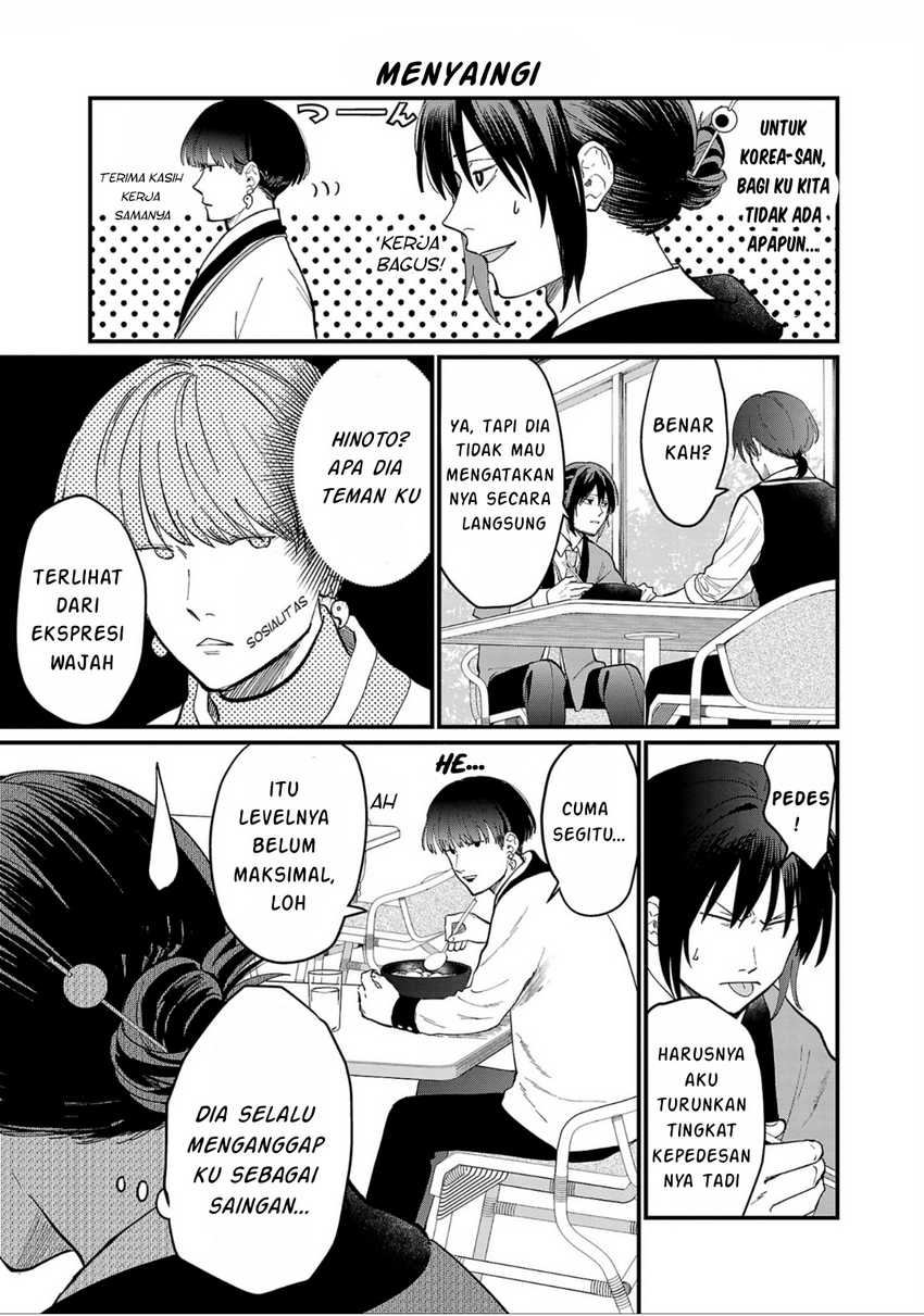 Chiseigaku Boys ~Koku ga Salaryman ni natte Hataraku Kaisha~ Chapter 3 - halaman 4