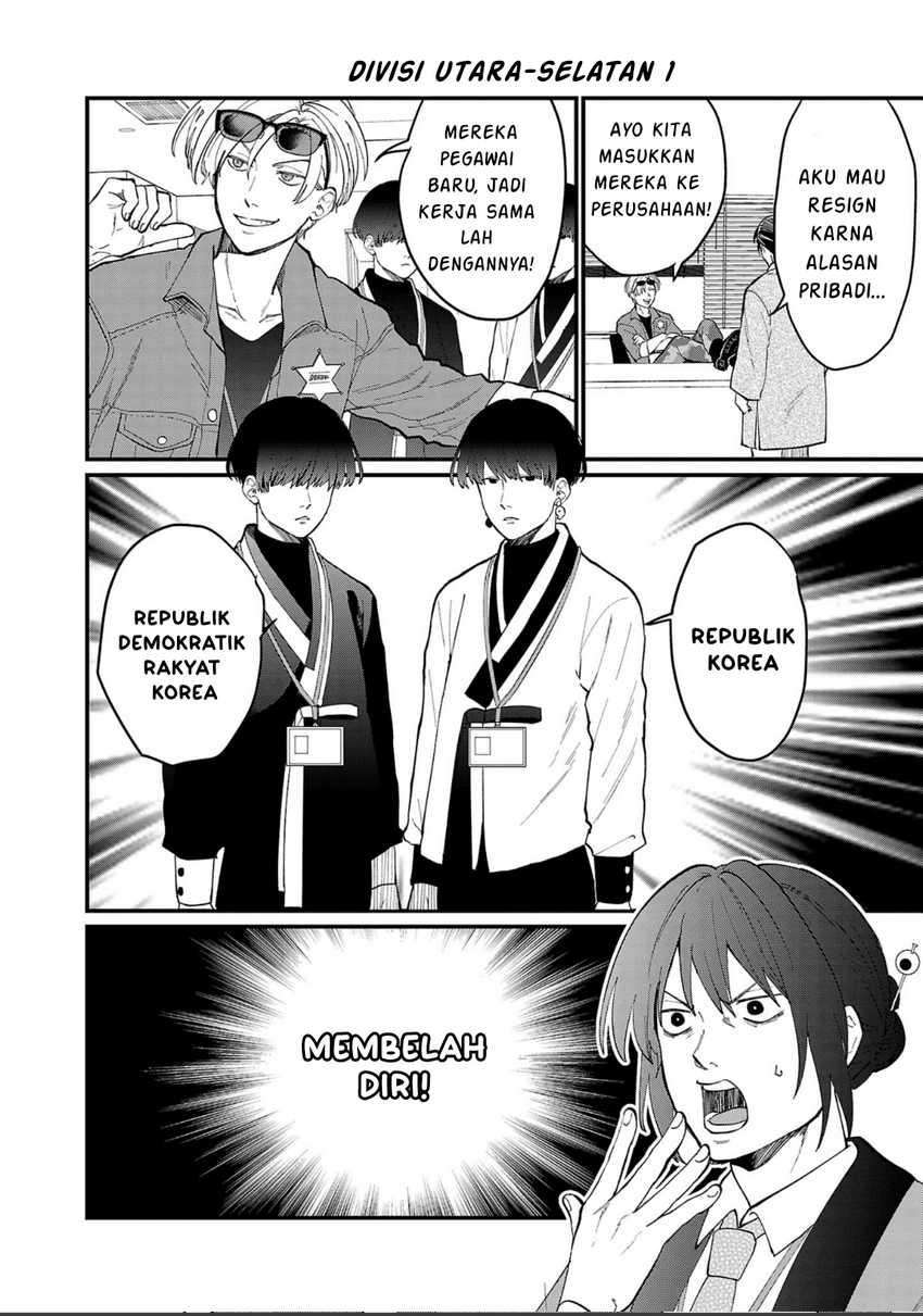 Chiseigaku Boys ~Koku ga Salaryman ni natte Hataraku Kaisha~ Chapter 3 - halaman 7