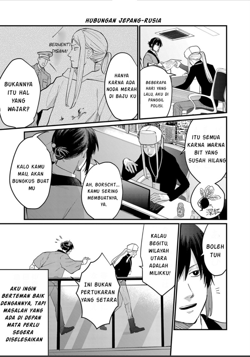 Chiseigaku Boys ~Koku ga Salaryman ni natte Hataraku Kaisha~ Chapter 6 - halaman 14