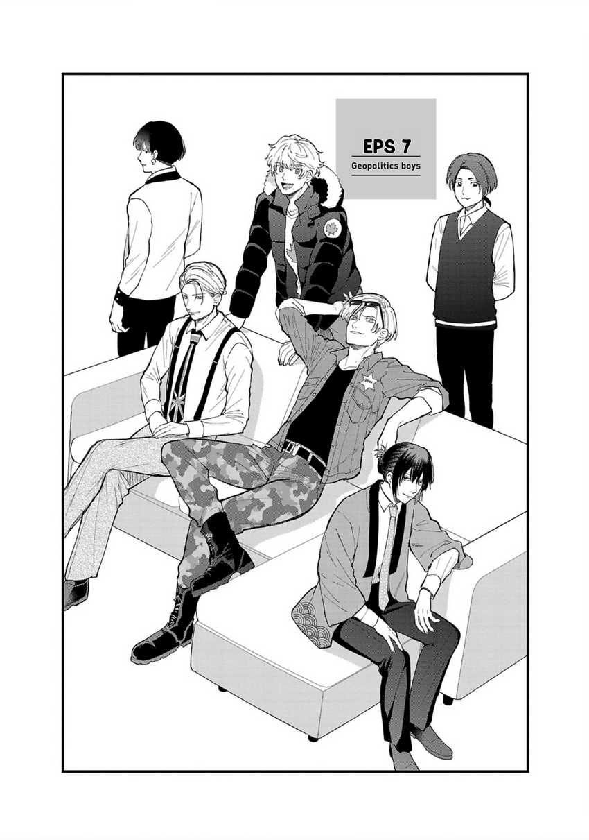 Chiseigaku Boys ~Koku ga Salaryman ni natte Hataraku Kaisha~ Chapter 7 - halaman 3