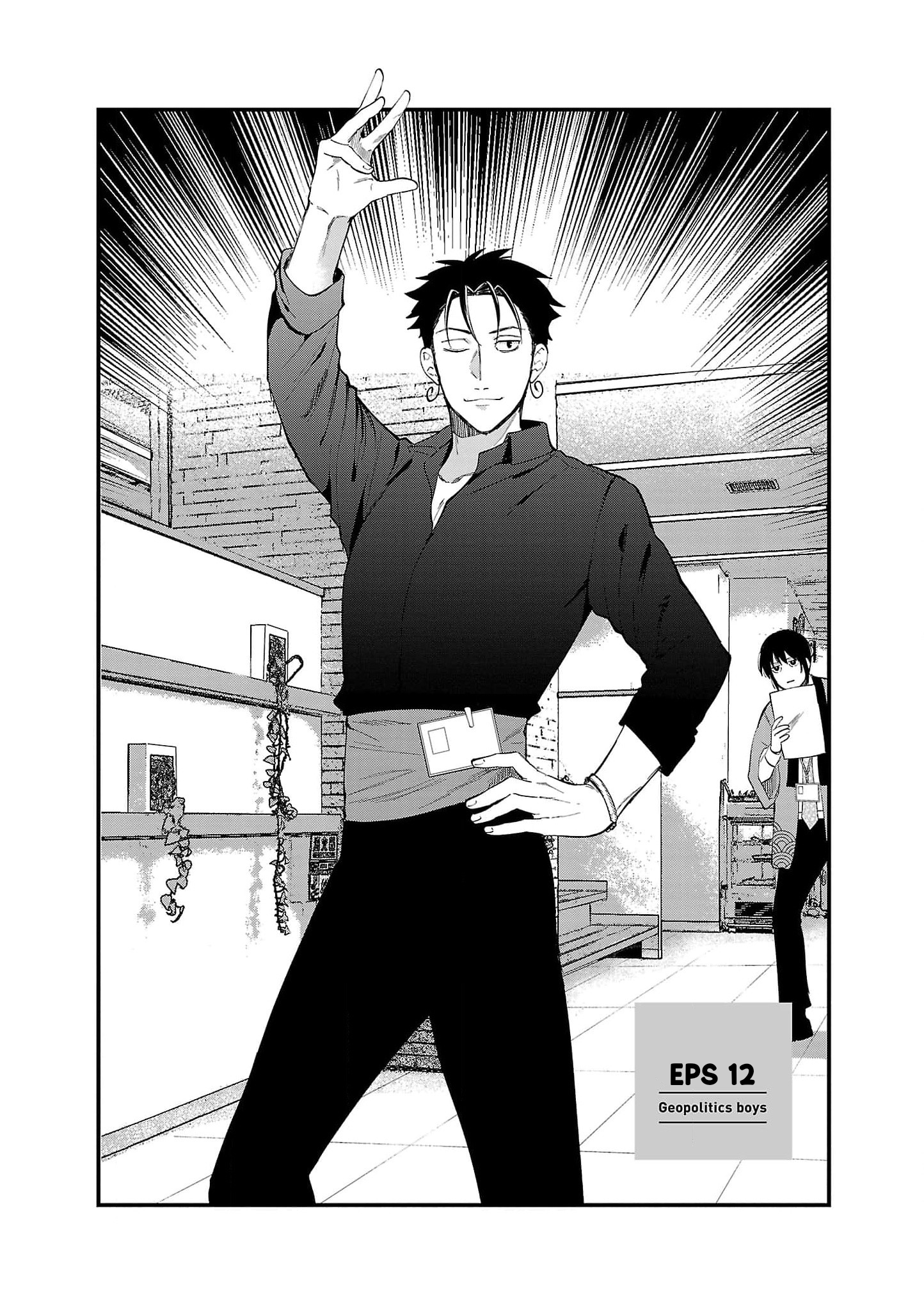 Chiseigaku Boys: Kuni ga Salaryman ni Natte Hataraku Kaisha Chapter 12 - halaman 3