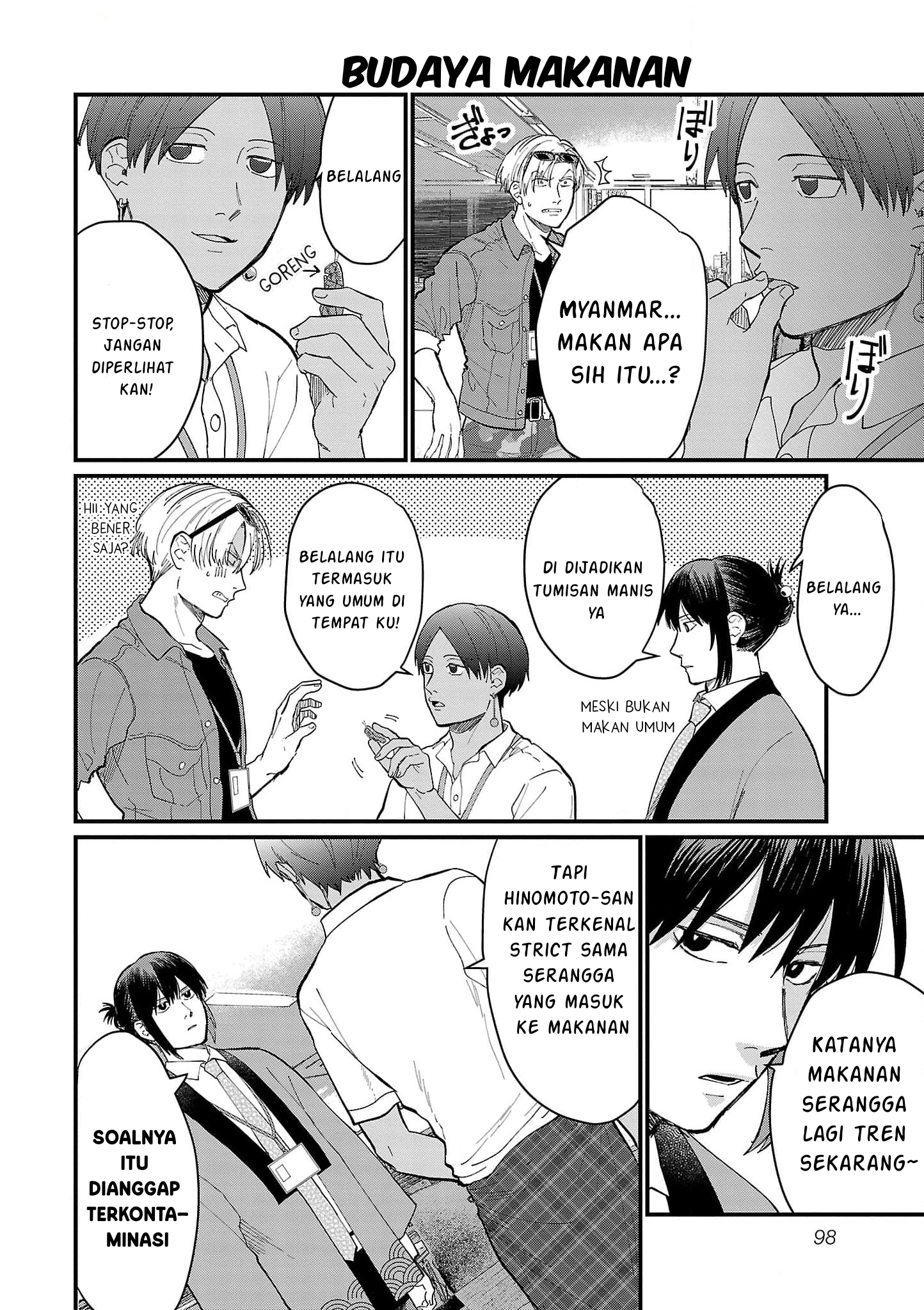 Chiseigaku Boys: Kuni ga Salaryman ni Natte Hataraku Kaisha Chapter 17 - halaman 12