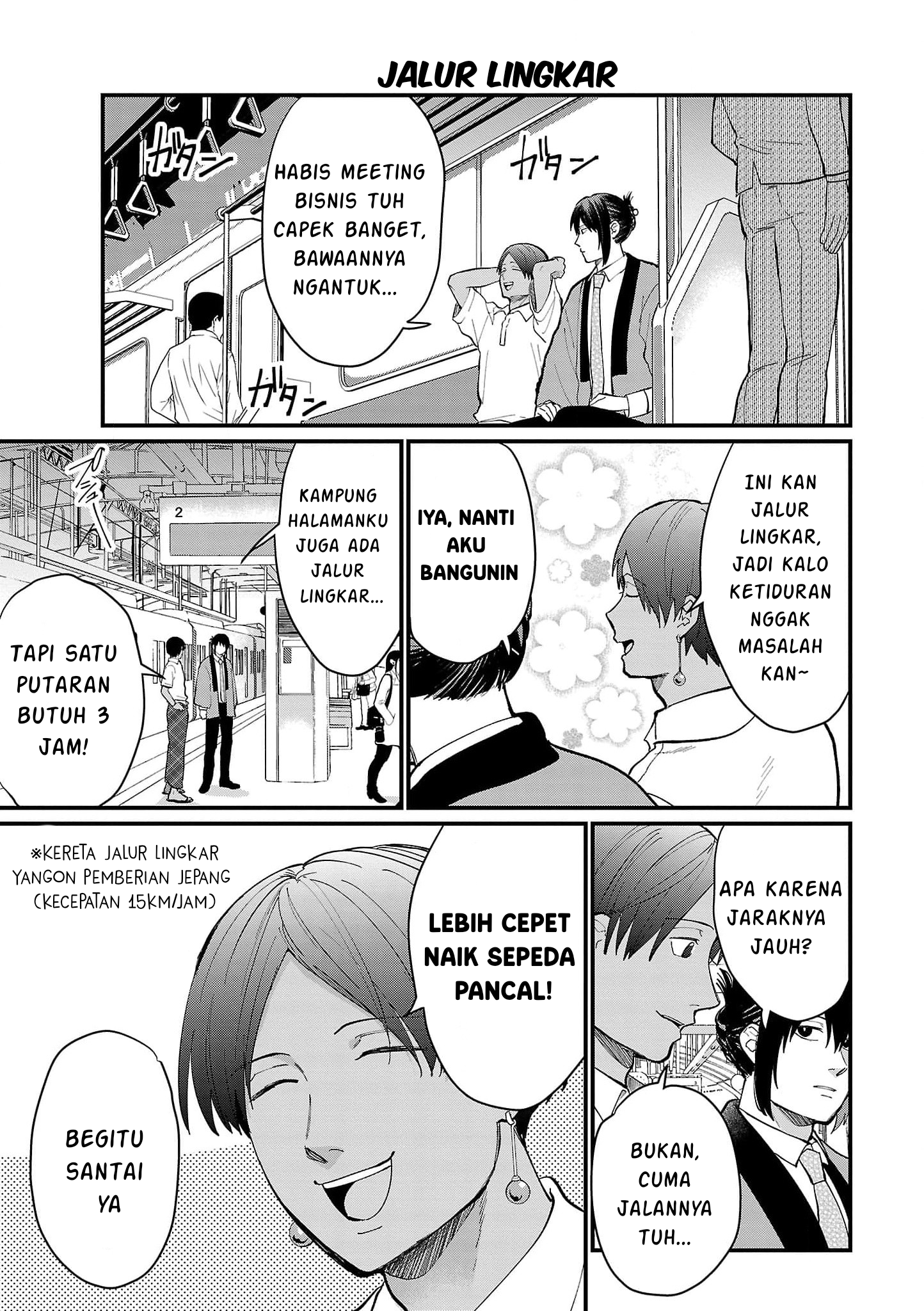 Chiseigaku Boys: Kuni ga Salaryman ni Natte Hataraku Kaisha Chapter 17 - halaman 3