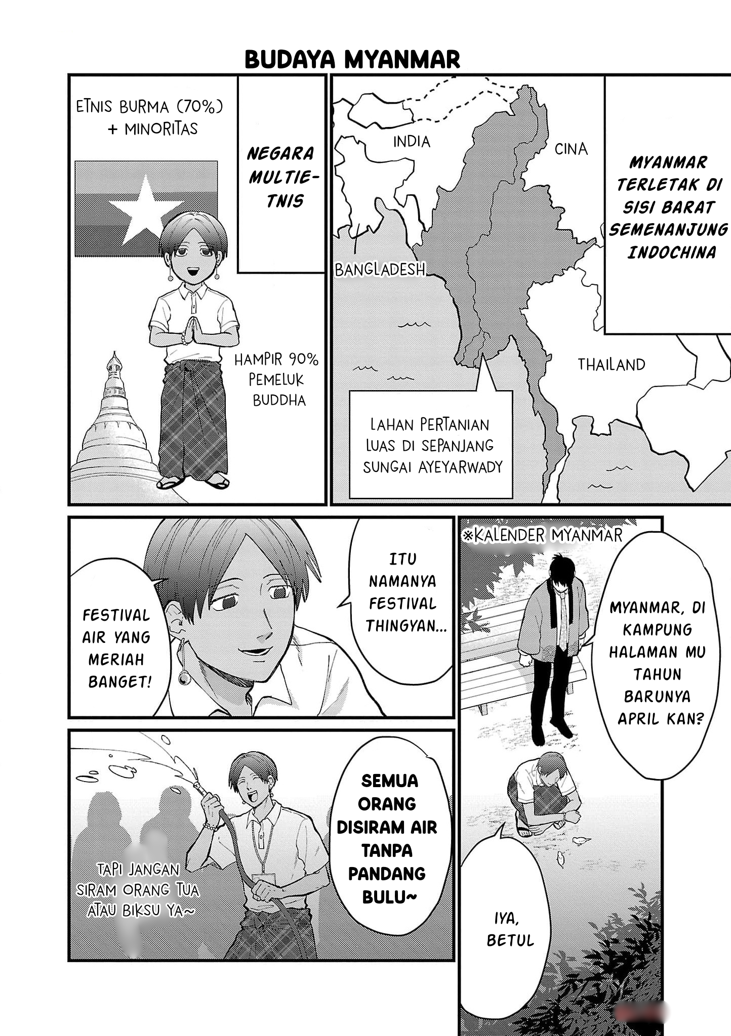 Chiseigaku Boys: Kuni ga Salaryman ni Natte Hataraku Kaisha Chapter 17 - halaman 4