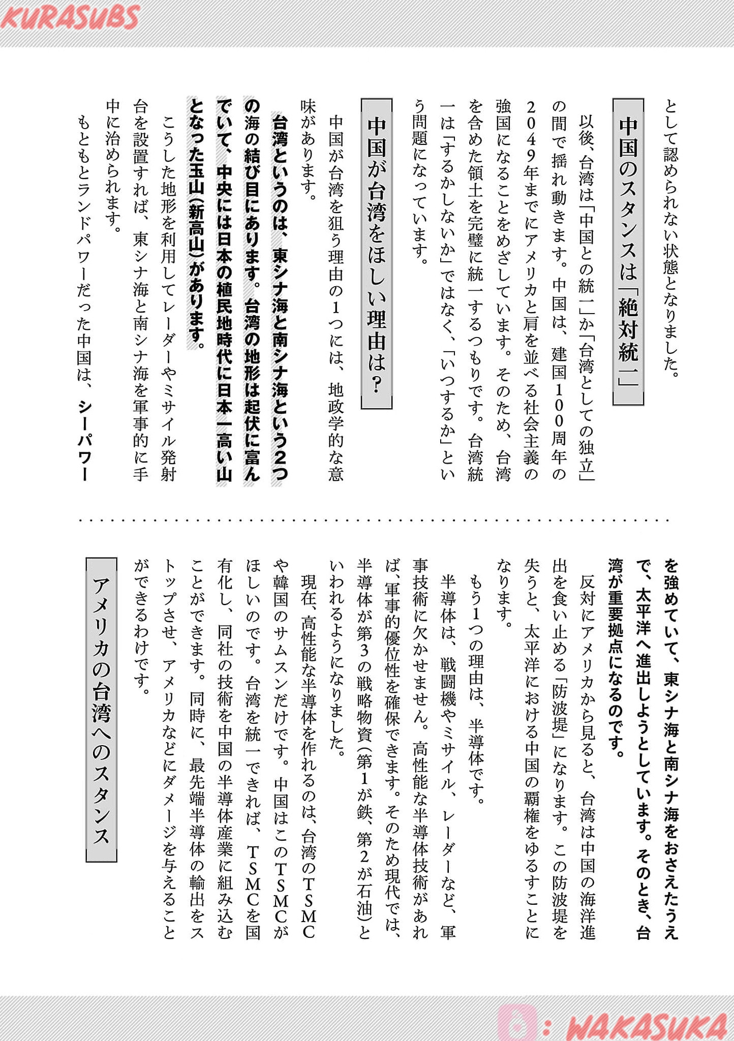 Chiseigaku Boys: Kuni ga Salaryman ni Natte Hataraku Kaisha Chapter 20 - halaman 18