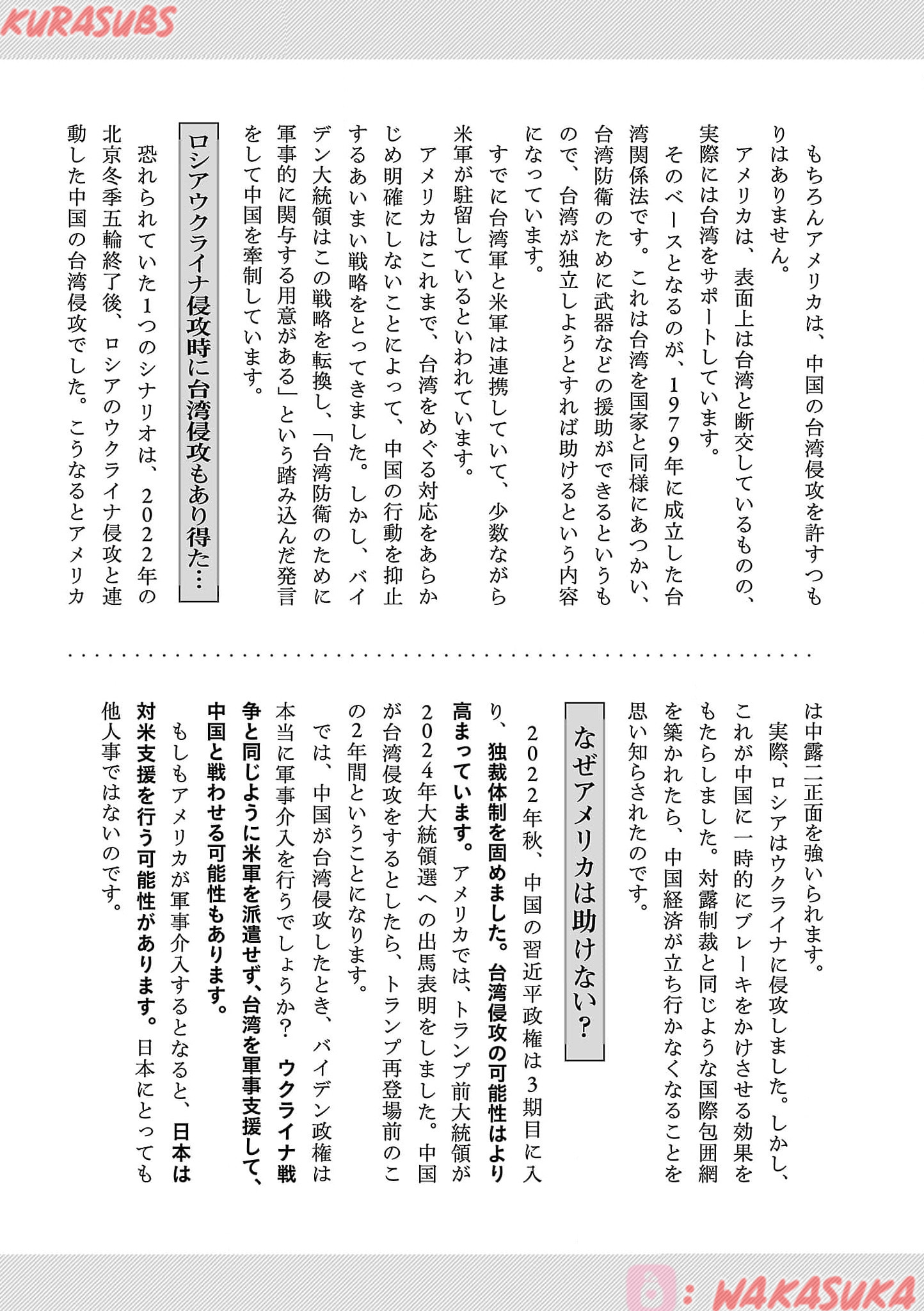 Chiseigaku Boys: Kuni ga Salaryman ni Natte Hataraku Kaisha Chapter 20 - halaman 19