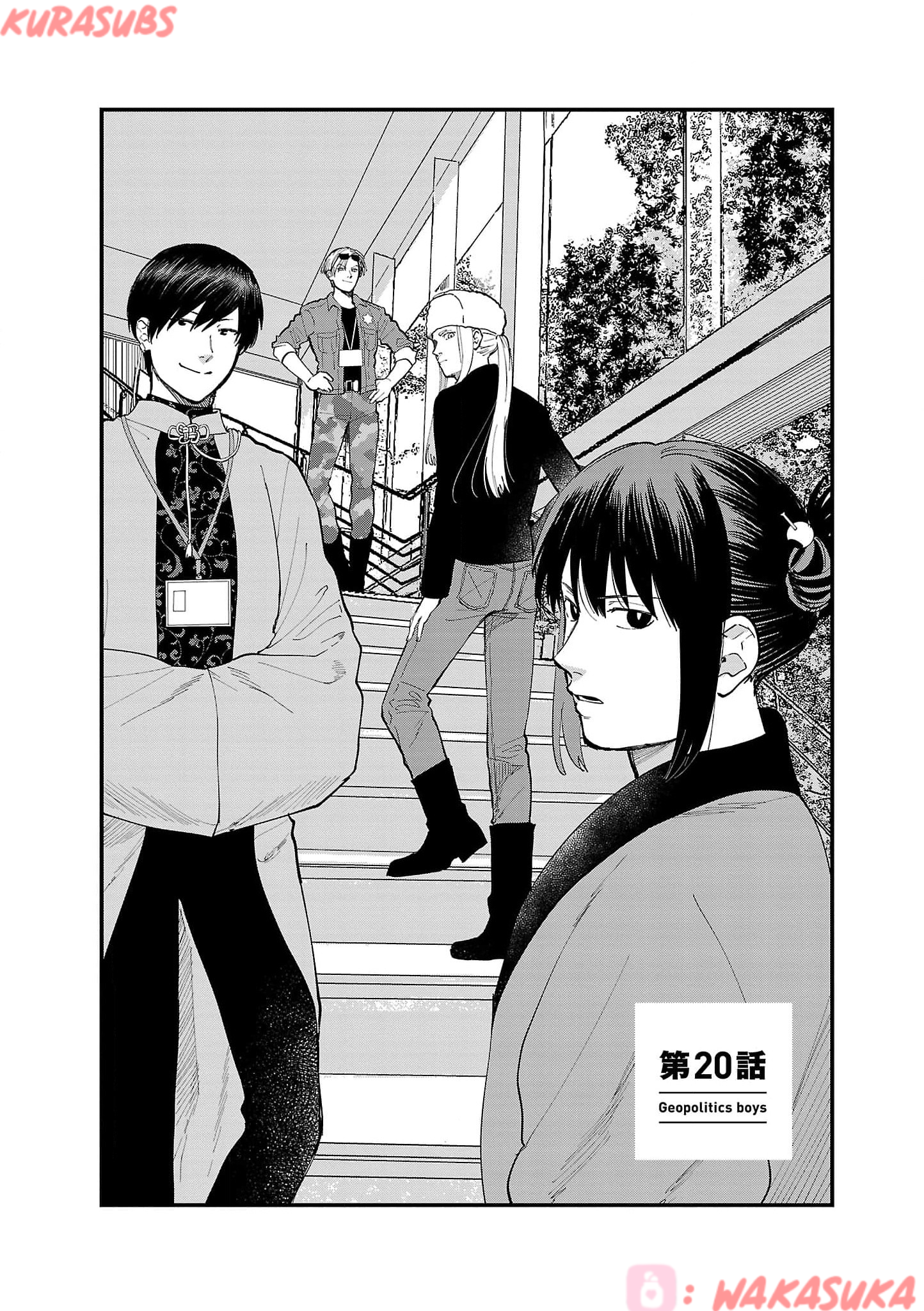 Chiseigaku Boys: Kuni ga Salaryman ni Natte Hataraku Kaisha Chapter 20 - halaman 2
