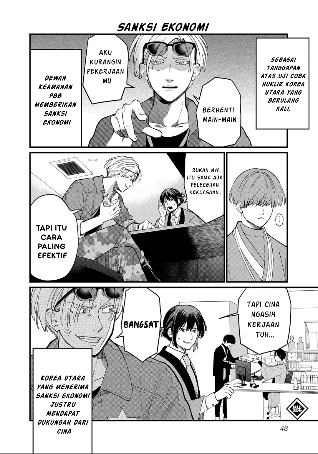 Chiseigaku Boys: Kuni ga Salaryman ni Natte Hataraku Kaisha Chapter 4 - halaman 5
