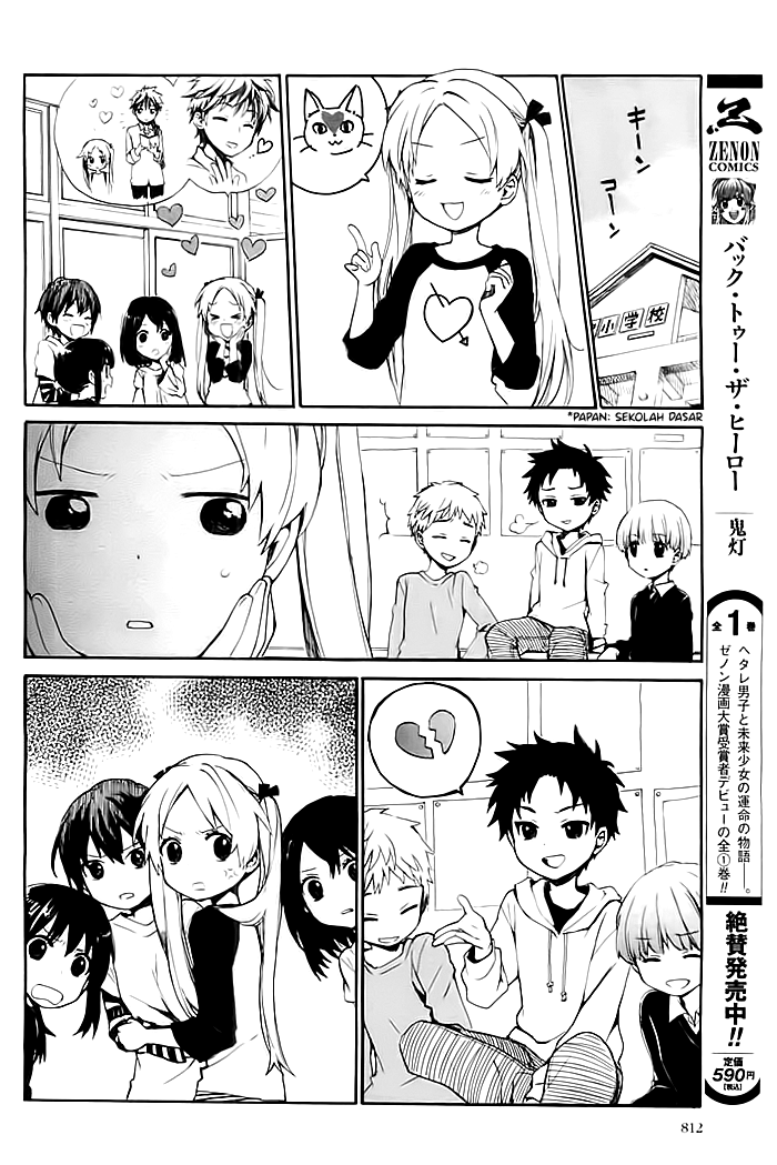 Chissai Shitsuren Chapter 0 - halaman 3