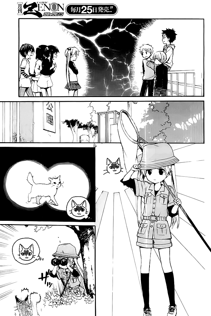 Chissai Shitsuren Chapter 0 - halaman 4