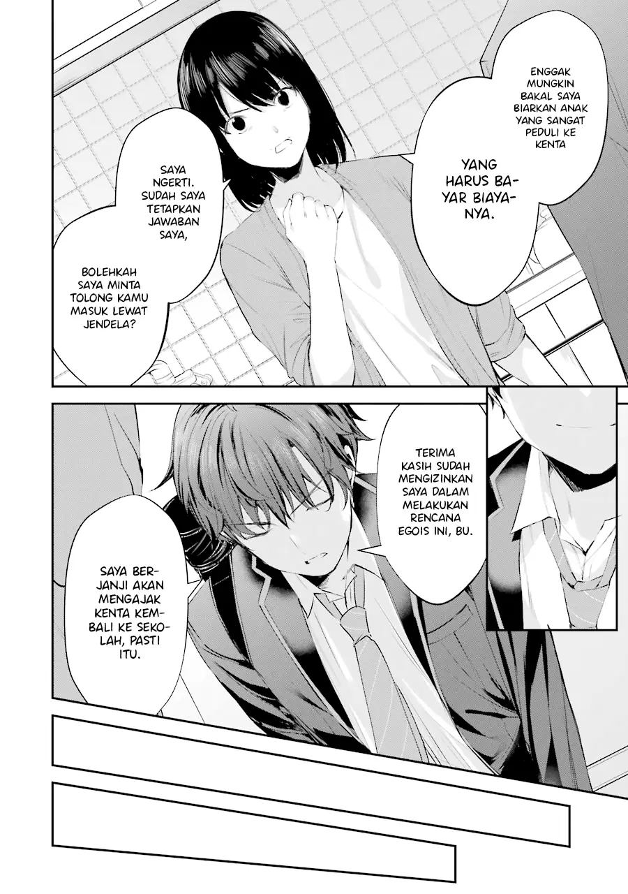 Chitose-kun is Inside a Ramune Bottle Chapter 4 - halaman 7