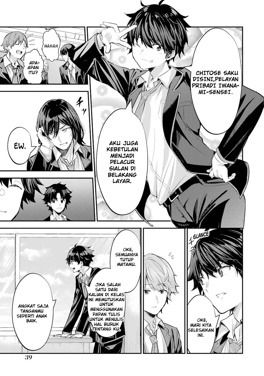 Chitose-kun wa Ramune Bin no Naka Chapter 1.2 - halaman 4