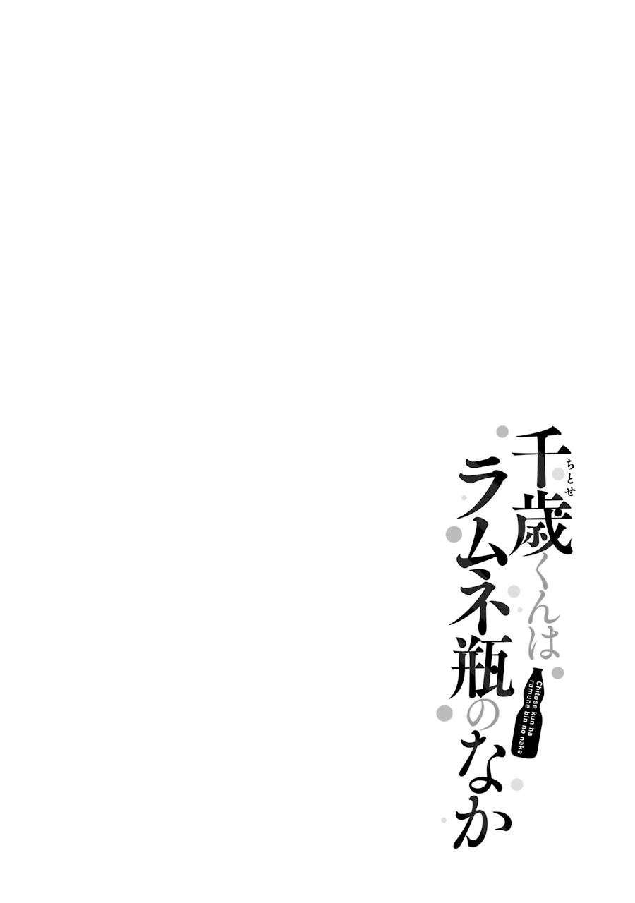 Chitose-kun wa Ramune Bin no Naka Chapter 1 - halaman 2