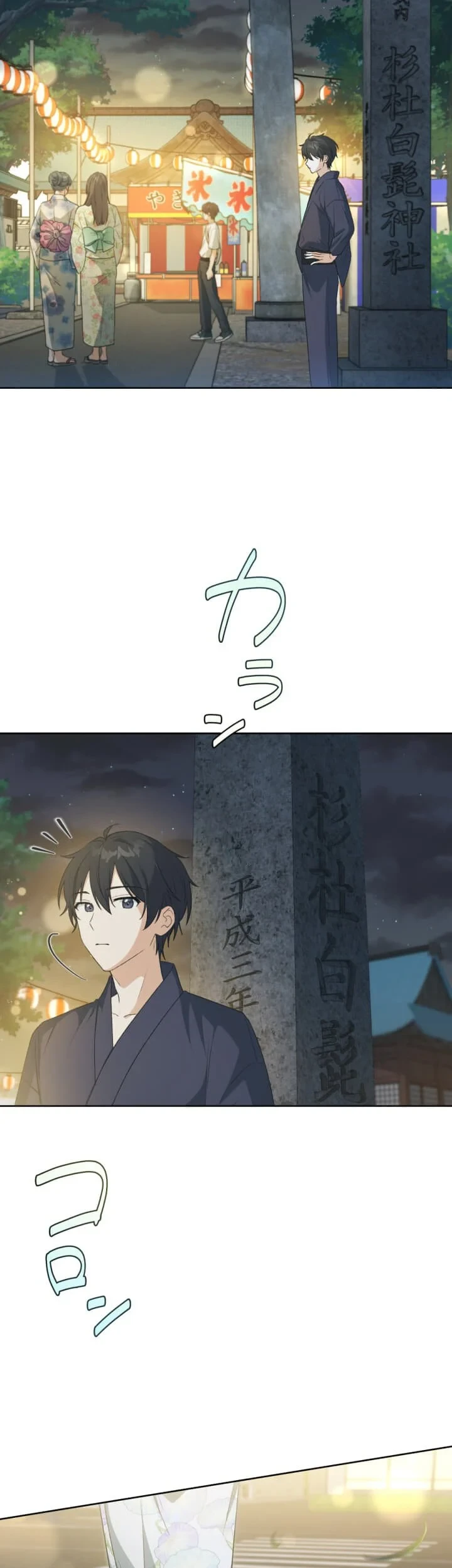 Chitose-kun wa Ramune Bin no Naka (Webtoon) Chapter 11 - halaman 39