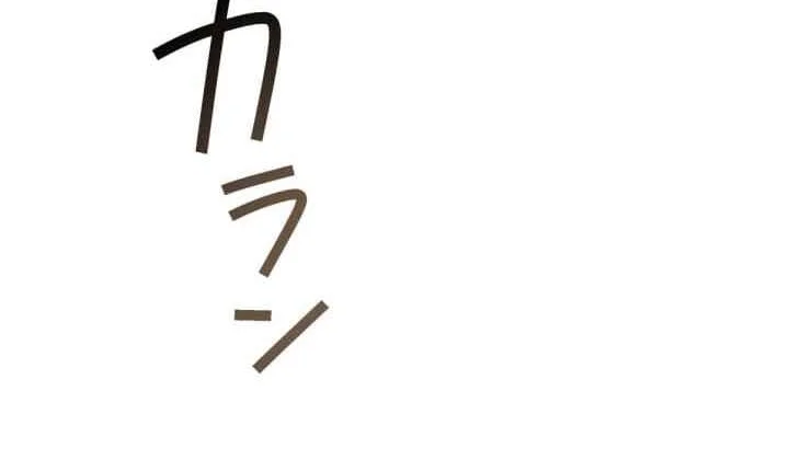 Chitose-kun wa Ramune Bin no Naka (Webtoon) Chapter 15 - halaman 45