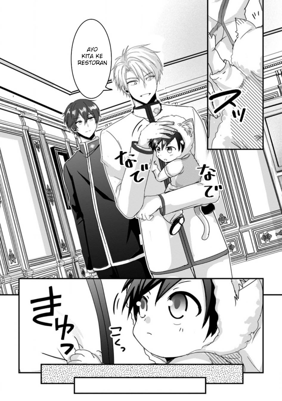 Chittai Ore no Makikomare Isekai Seikatsu Chapter 16 - halaman 9