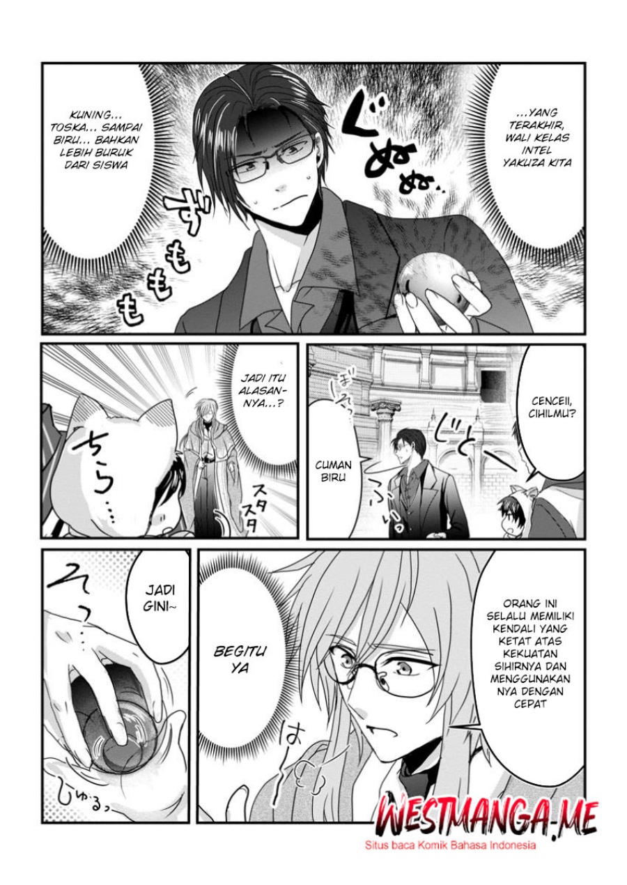 Chittai Ore no Makikomare Isekai Seikatsu Chapter 17 - halaman 31