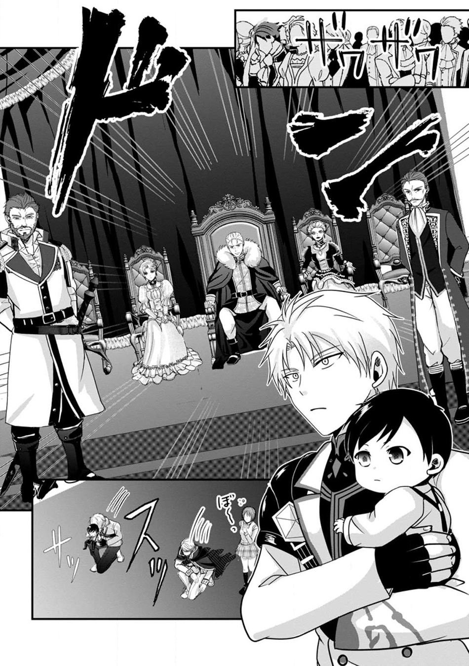 Chittai Ore no Makikomare Isekai Seikatsu Chapter 2 - halaman 9