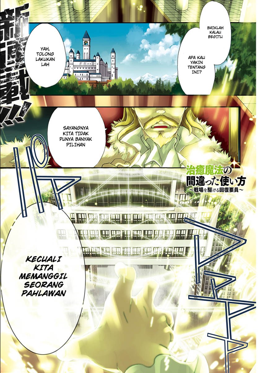 Chiyu Mahou no Machigatta Tsukaikata: Senjou wo Kakeru Kaifuku Youin Chapter 1 - halaman 1