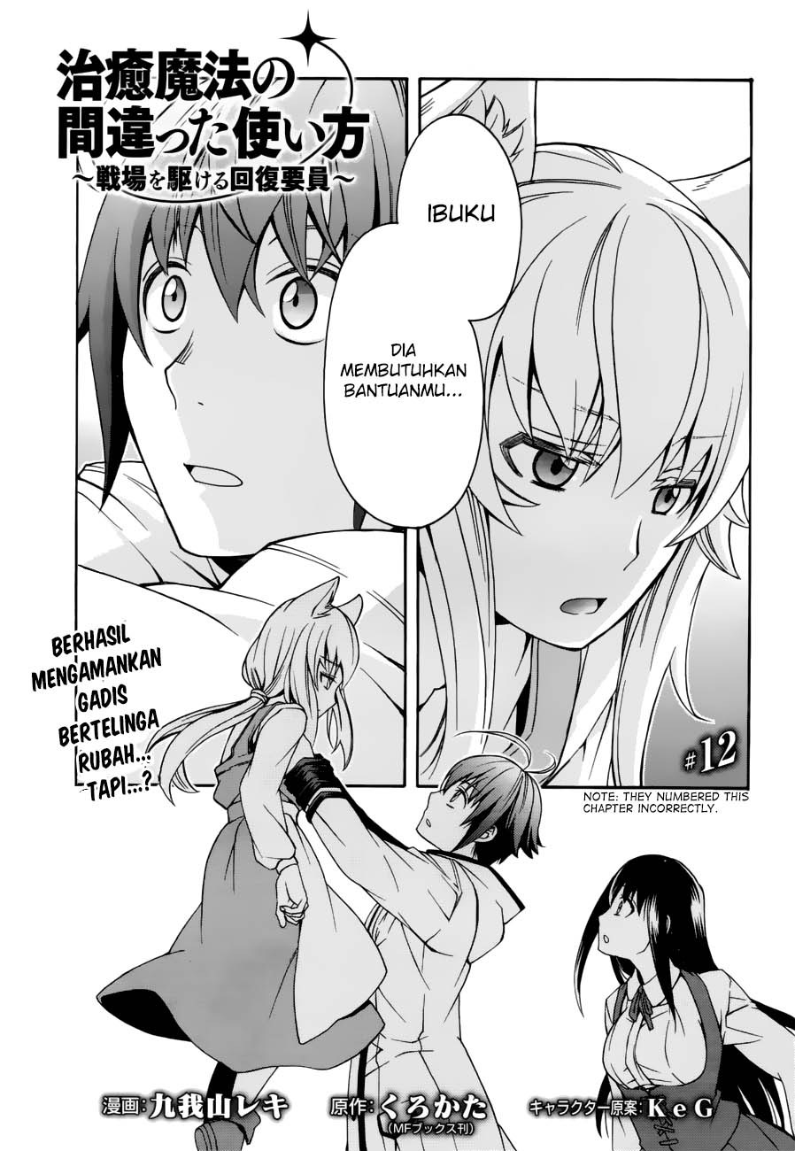 Chiyu Mahou no Machigatta Tsukaikata: Senjou wo Kakeru Kaifuku Youin Chapter 13 - halaman 3