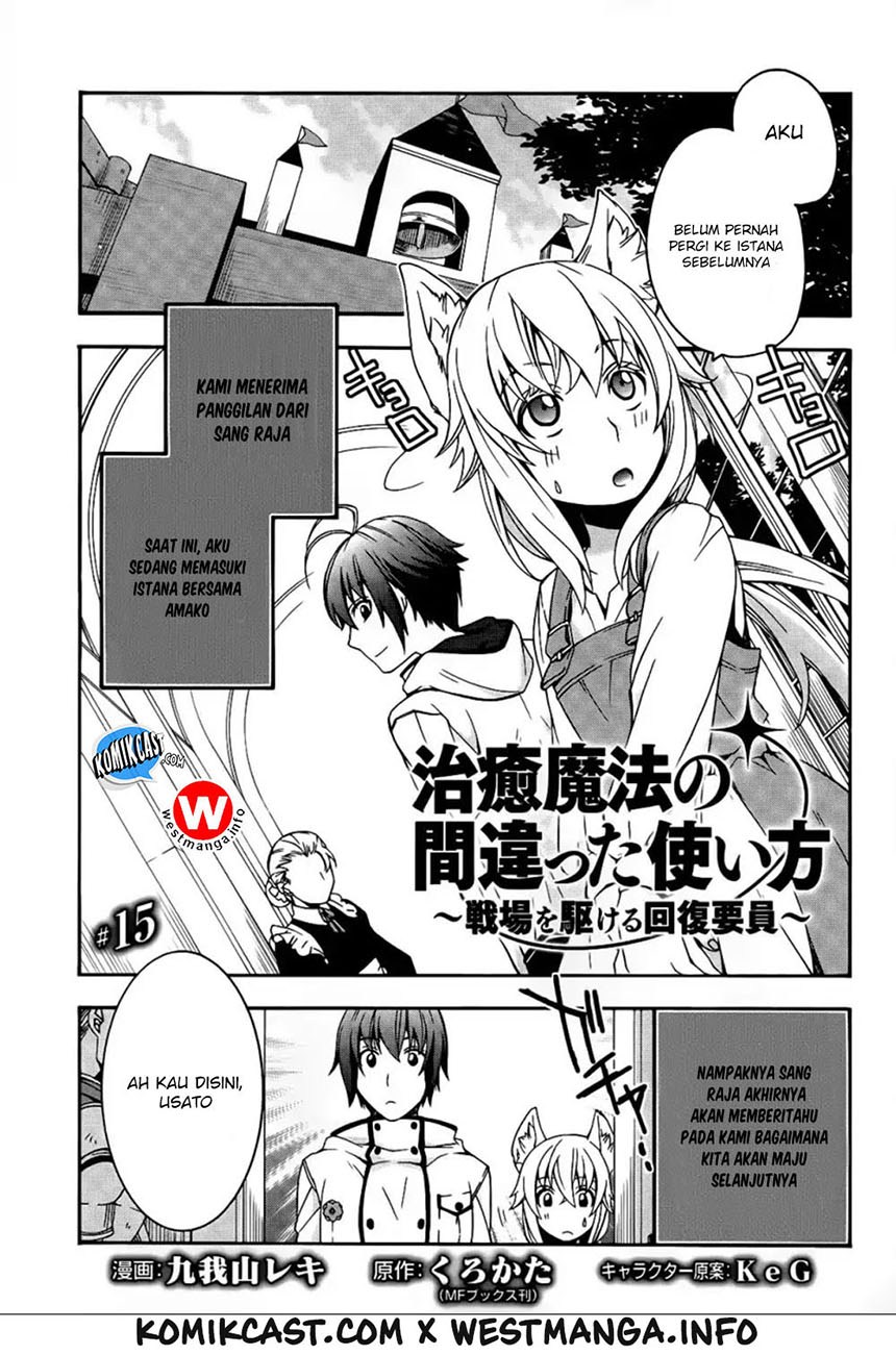 Chiyu Mahou no Machigatta Tsukaikata: Senjou wo Kakeru Kaifuku Youin Chapter 15 - halaman 2