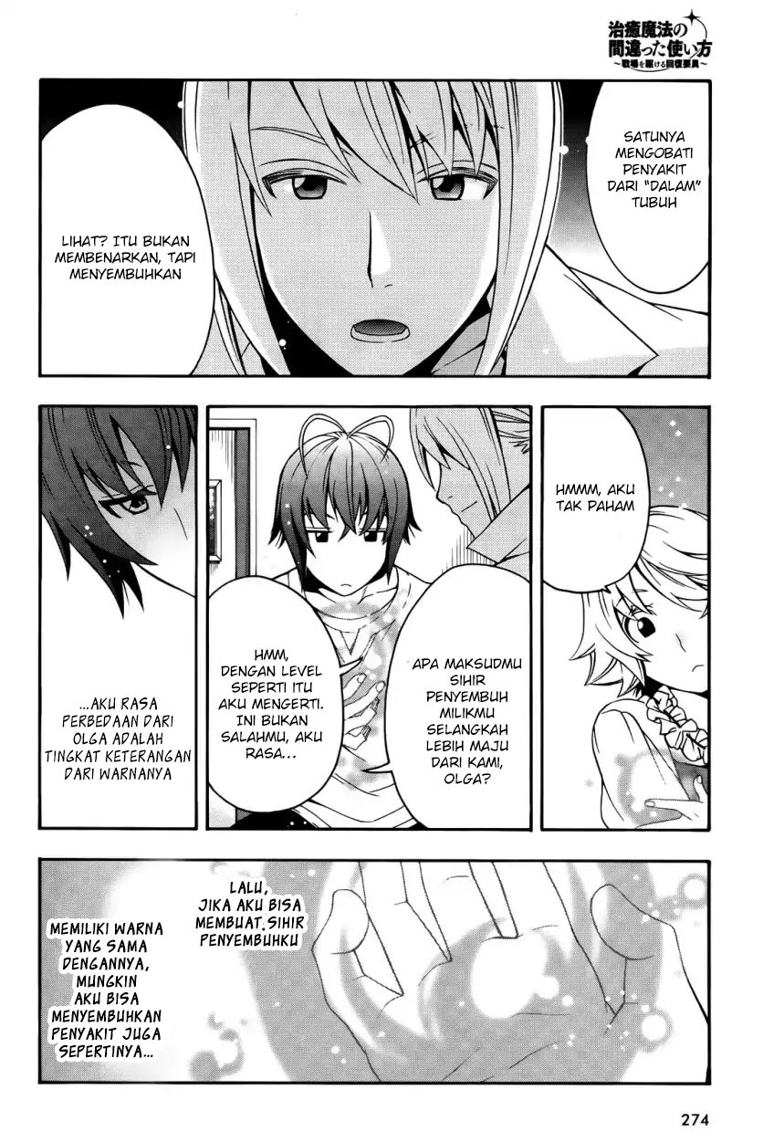 Chiyu Mahou no Machigatta Tsukaikata: Senjou wo Kakeru Kaifuku Youin Chapter 15 - halaman 31