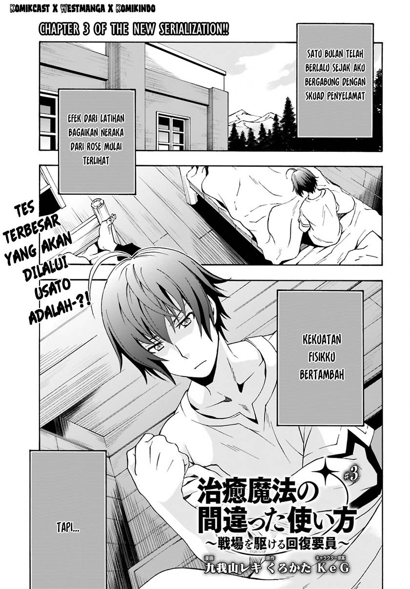 Chiyu Mahou no Machigatta Tsukaikata: Senjou wo Kakeru Kaifuku Youin Chapter 3 - halaman 2
