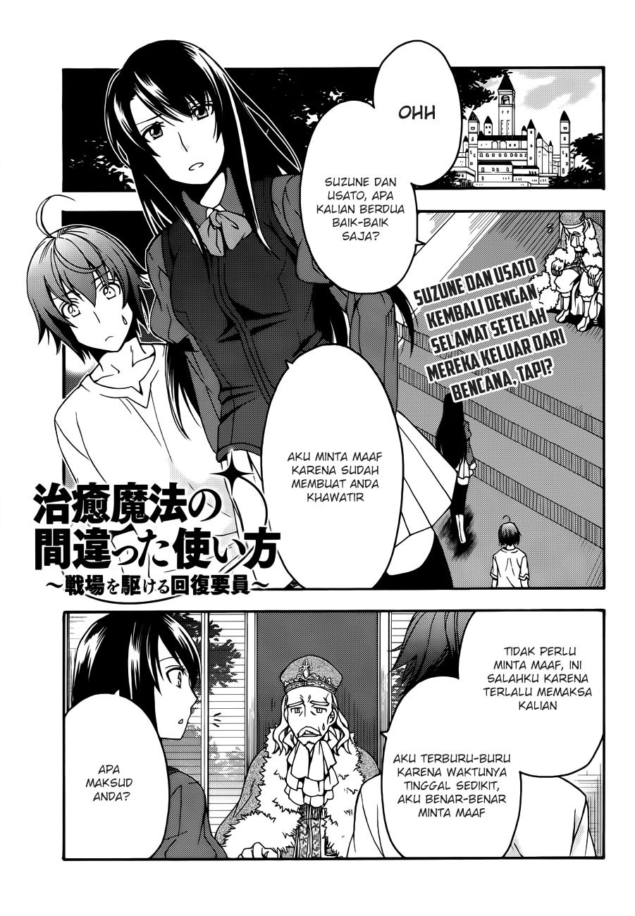 Chiyu Mahou no Machigatta Tsukaikata: Senjou wo Kakeru Kaifuku Youin Chapter 8 - halaman 2