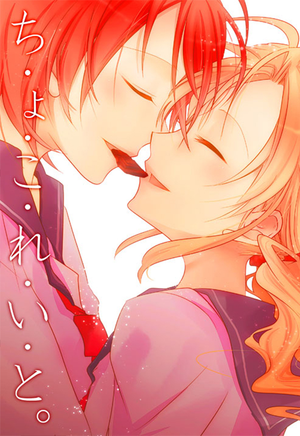 Cho-co-la-te. Chapter 0 - halaman 1