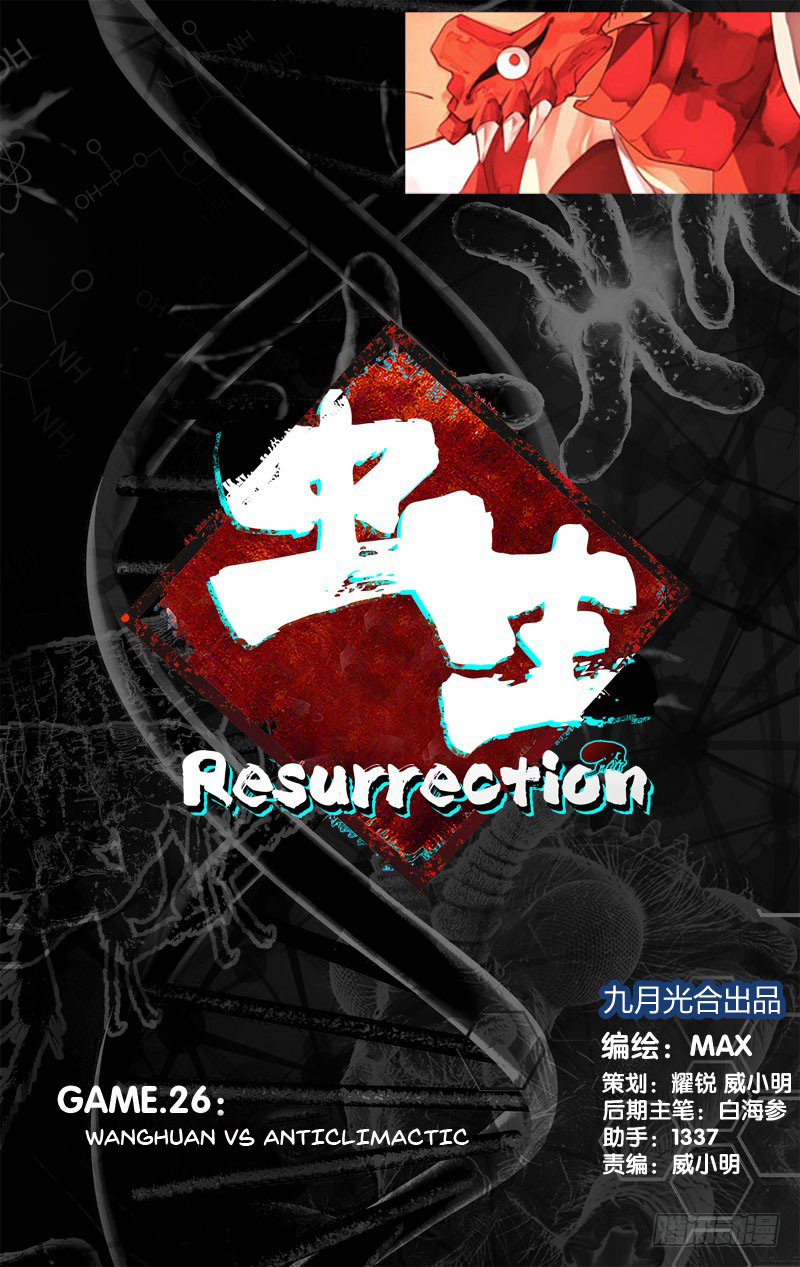 Chong Sheng – Resurrection Chapter 26 - halaman 3